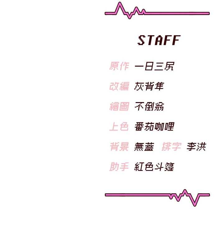 飞机杯女神连线中第74話-[任務]塞著跳蛋上班