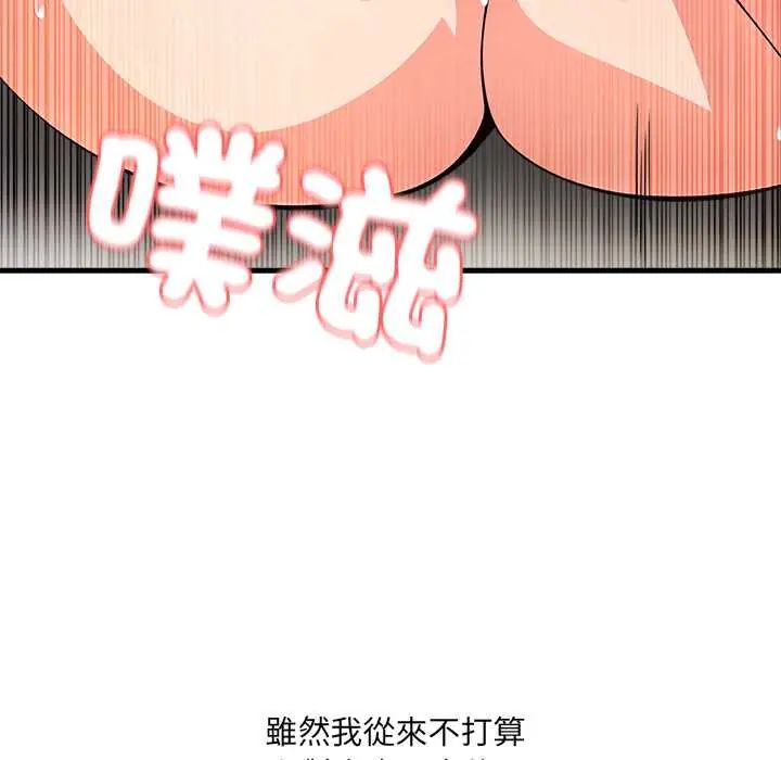 渣男生存守则第1话