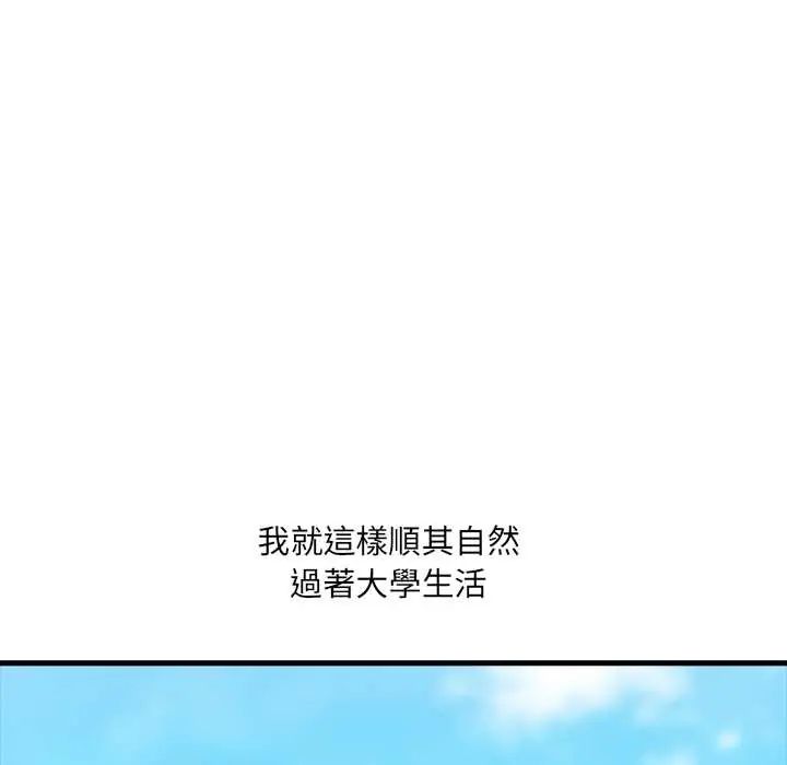 渣男生存守则第1话