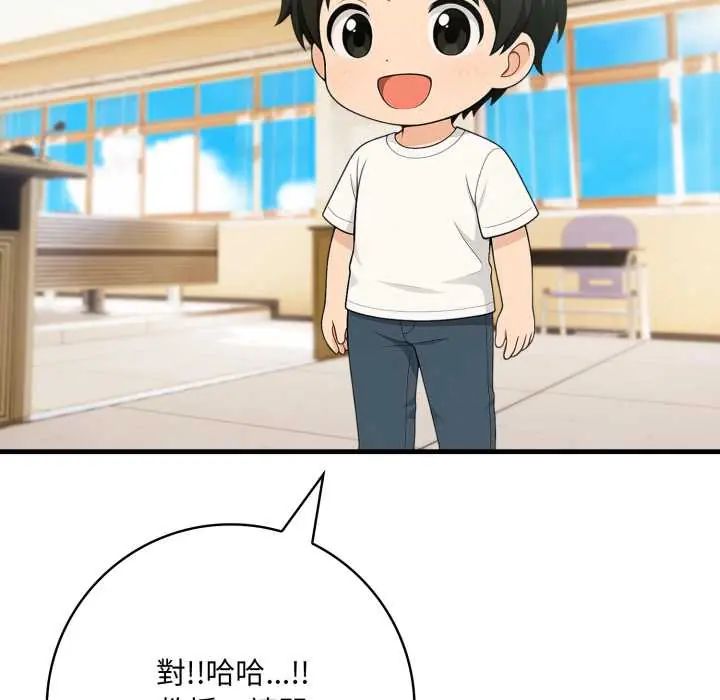 渣男生存守则第1话
