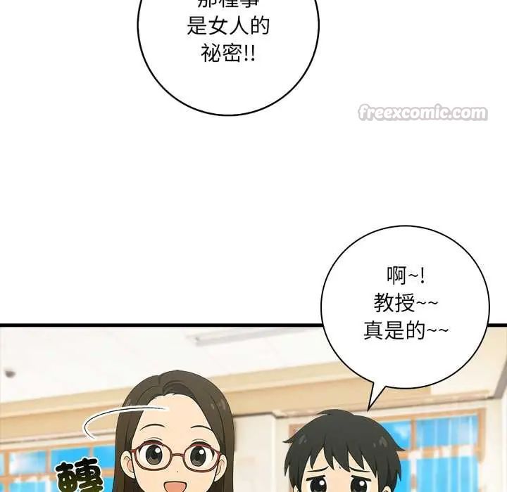渣男生存守则第1话