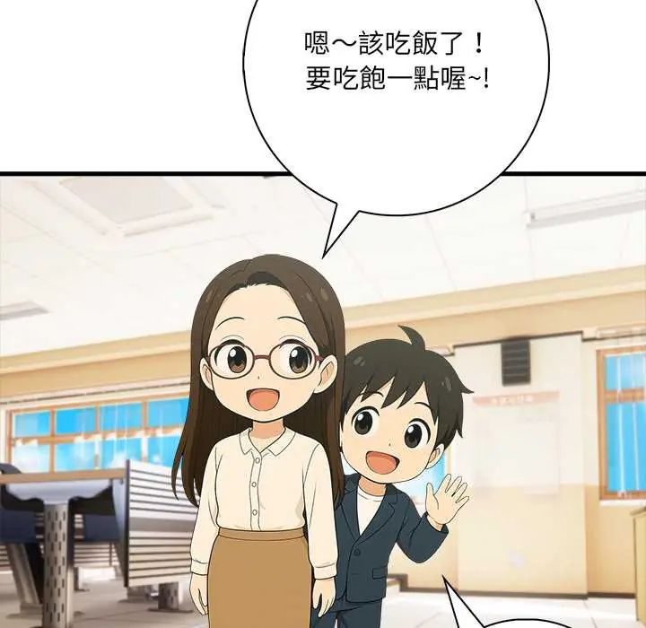 渣男生存守则第1话