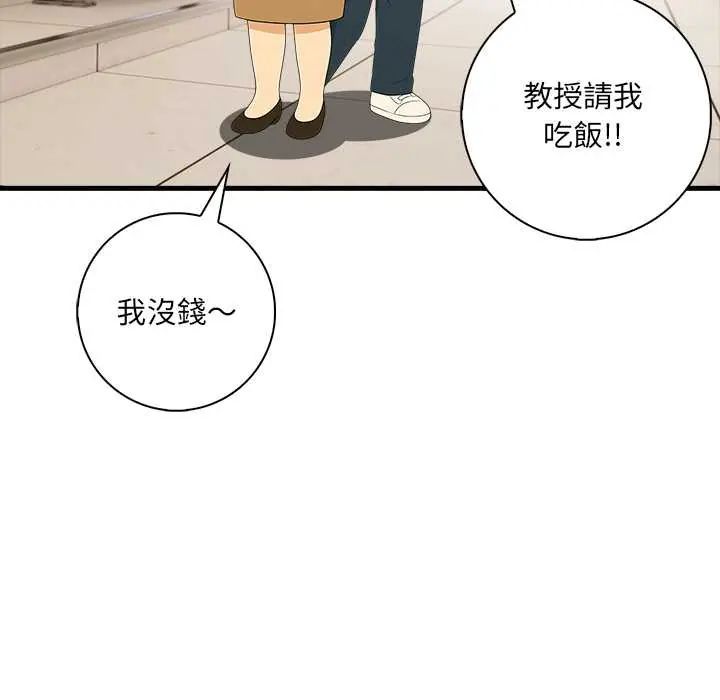 渣男生存守则第1话