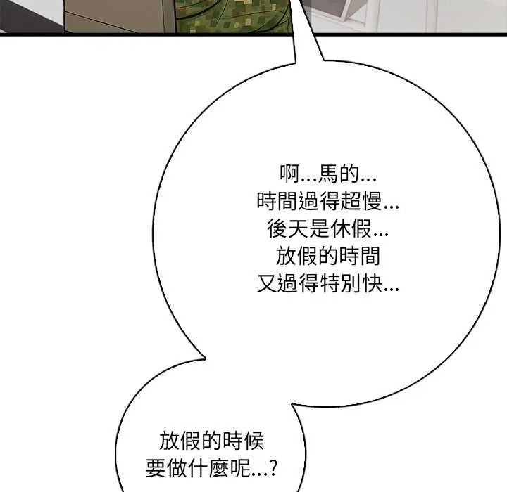 渣男生存守则第1话