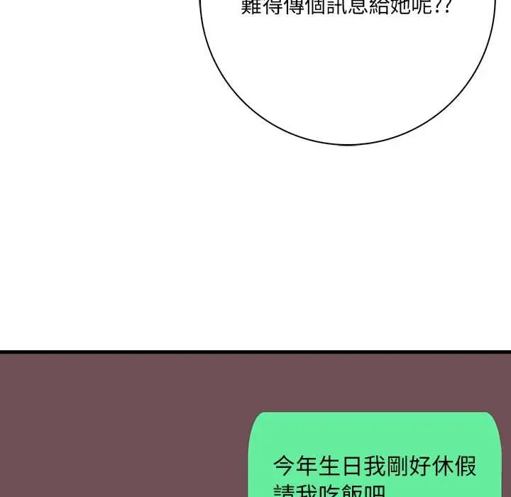 渣男生存守则第1话