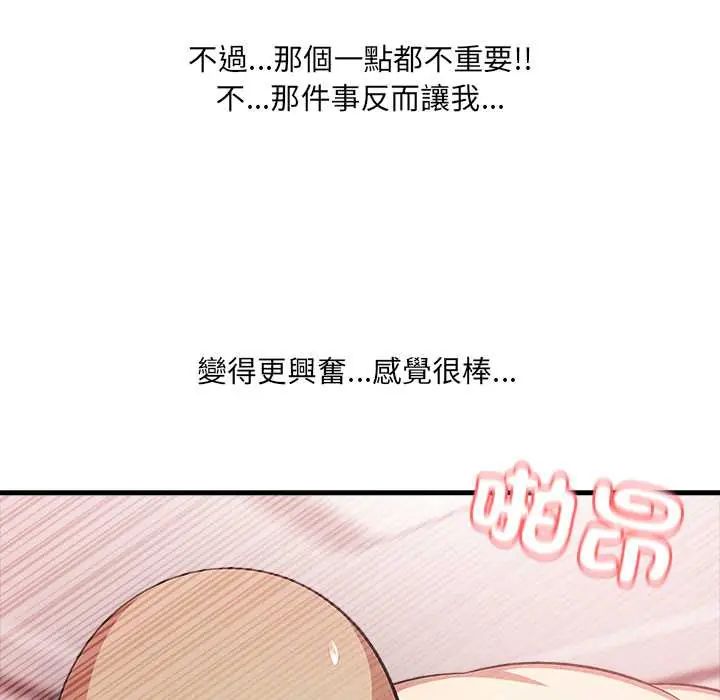 渣男生存守则第1话
