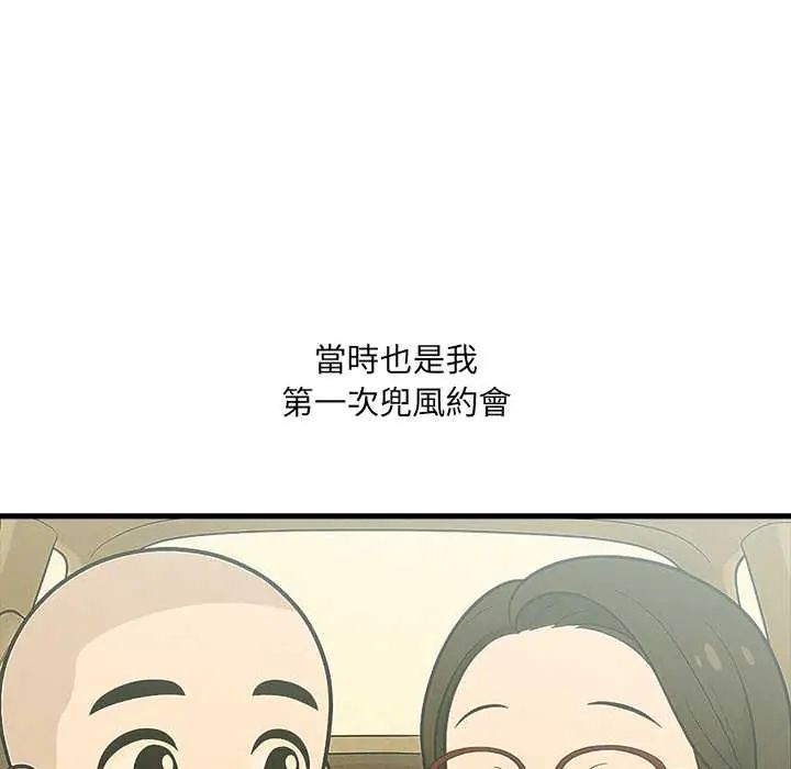 渣男生存守则第1话