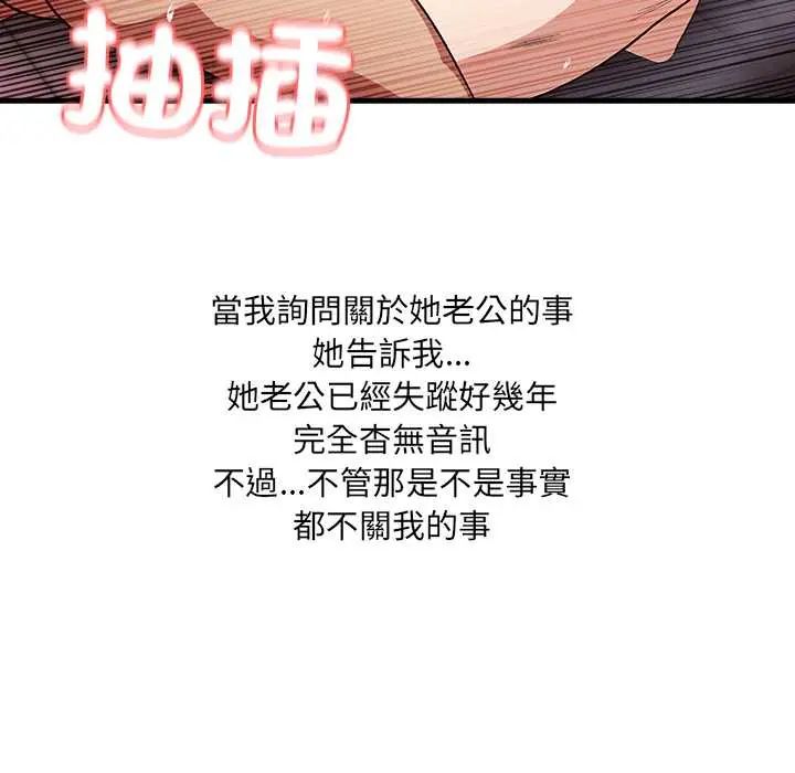 渣男生存守则第1话