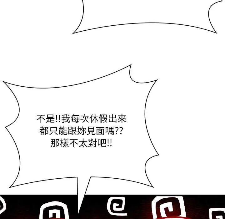 渣男生存守则第1话