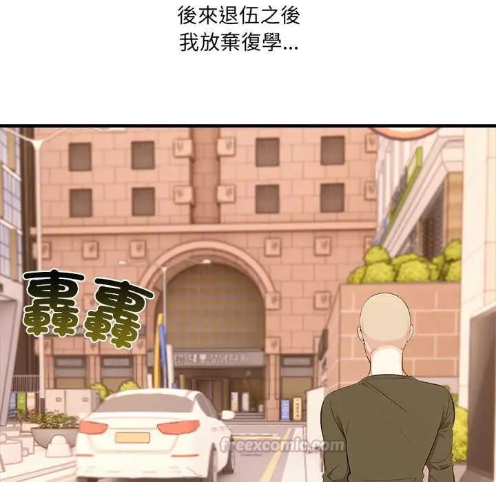 渣男生存守则第1话