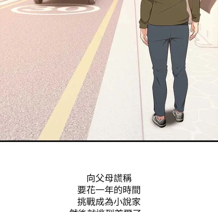 渣男生存守则第1话