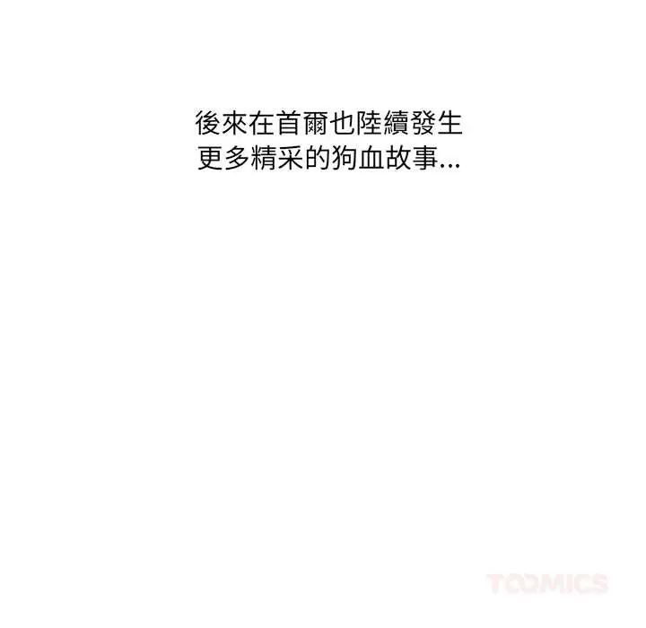 渣男生存守则第1话