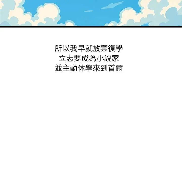 渣男生存守则第2话
