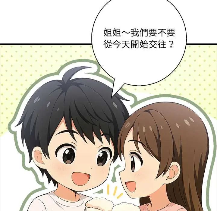 渣男生存守则第2话