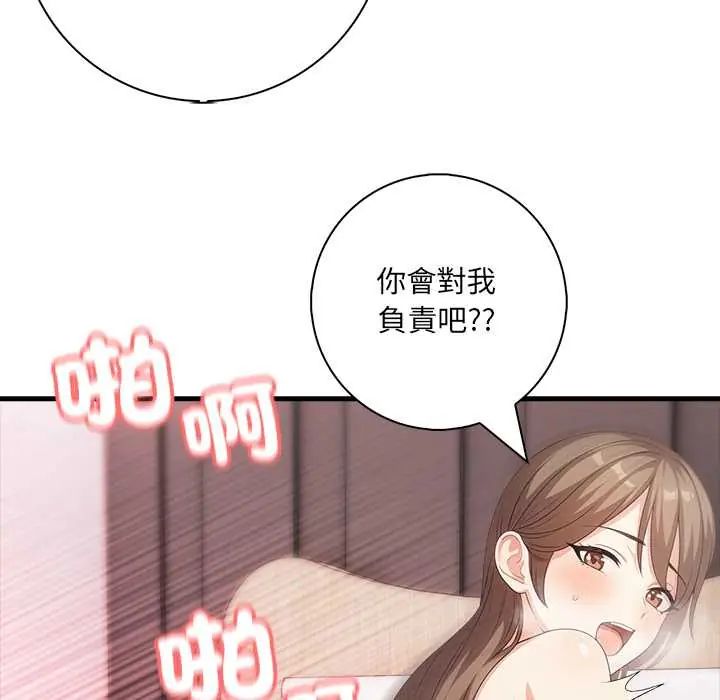 渣男生存守则第2话