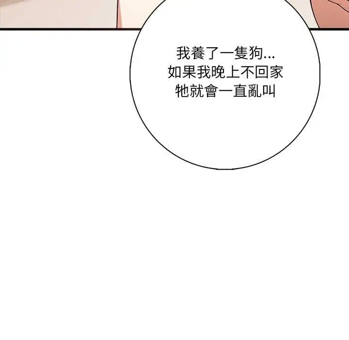 渣男生存守则第2话