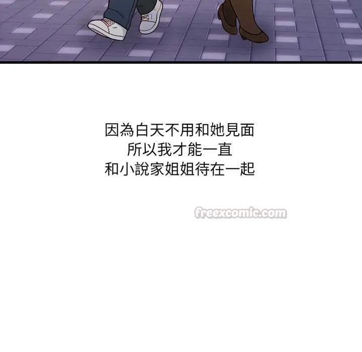 渣男生存守则第2话