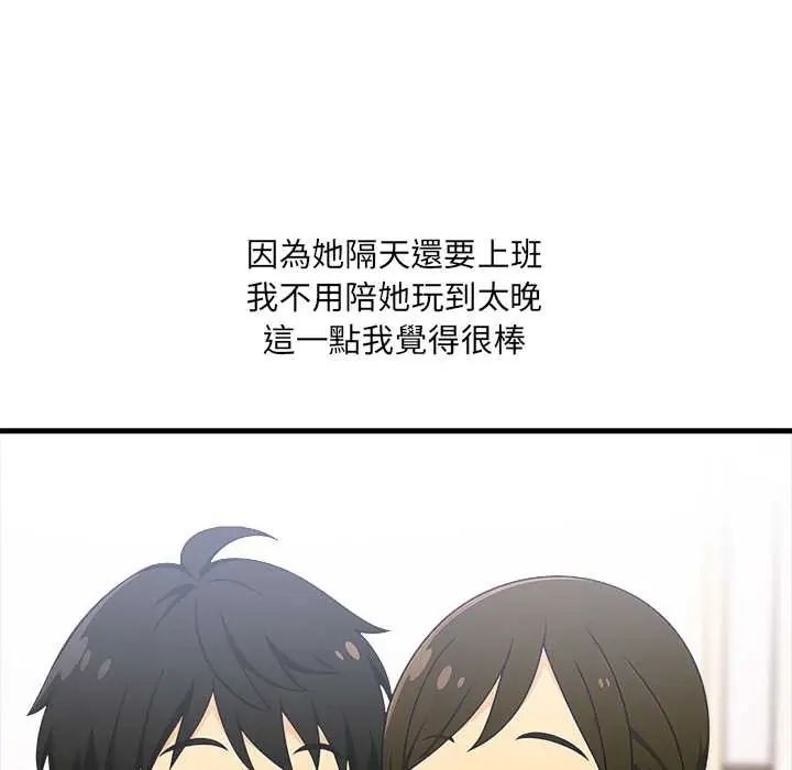 渣男生存守则第2话