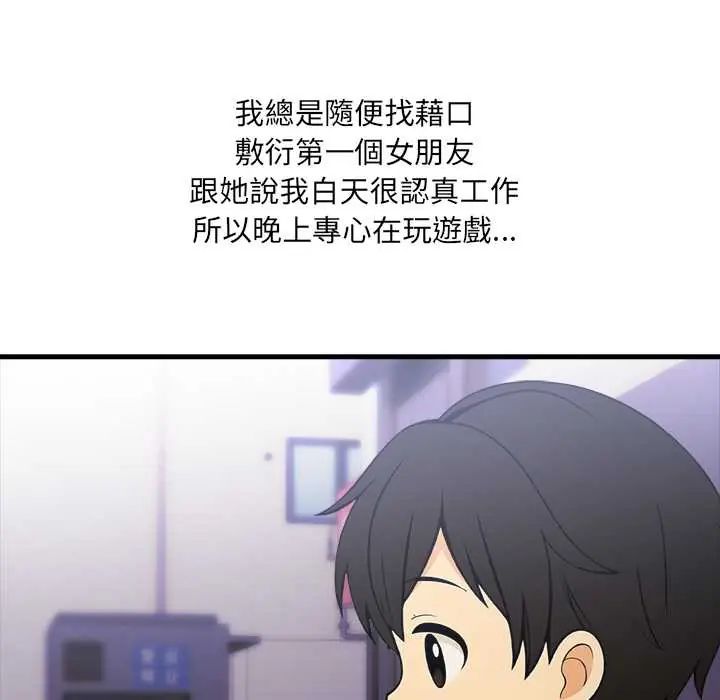 渣男生存守则第2话