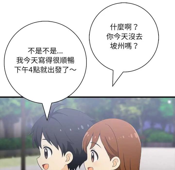 渣男生存守则第2话