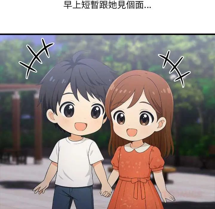 渣男生存守则第2话