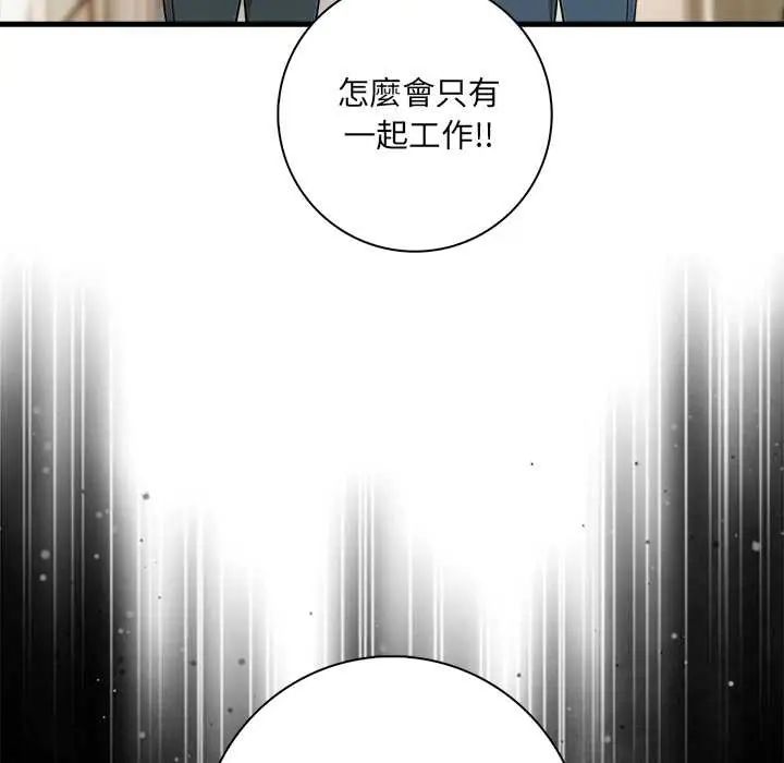 渣男生存守则第3话