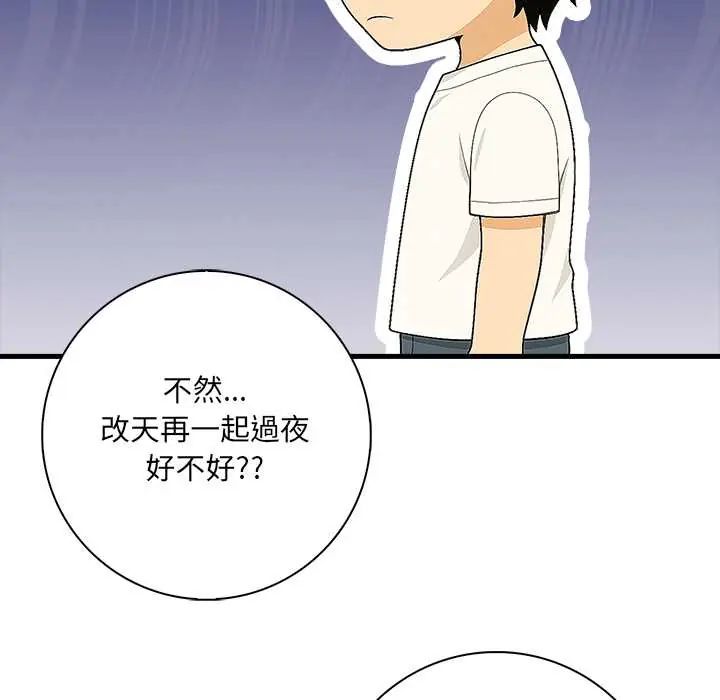 渣男生存守则第3话