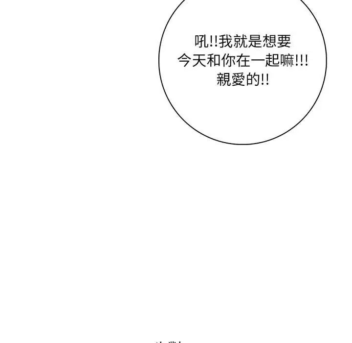 渣男生存守则第3话