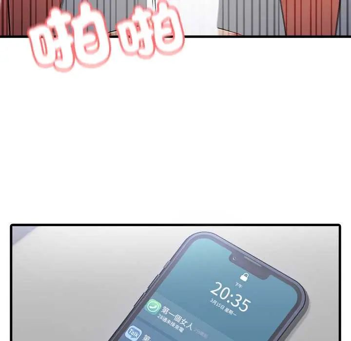 渣男生存守则第3话