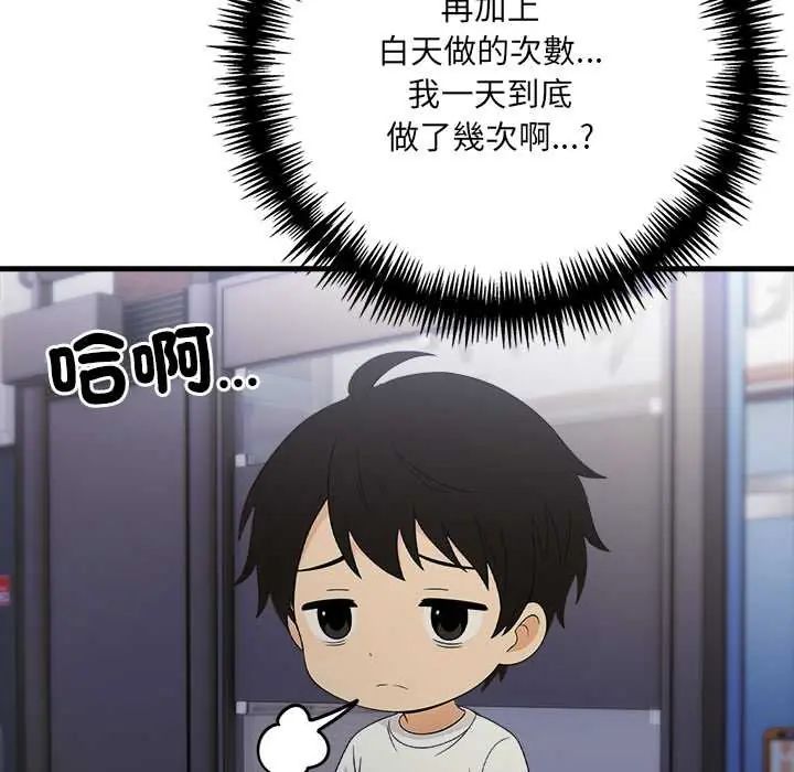渣男生存守则第3话