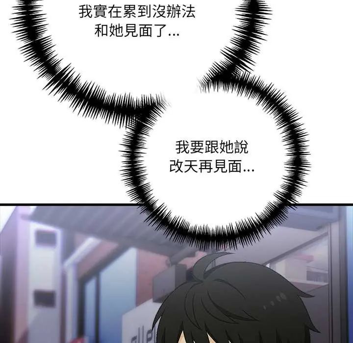 渣男生存守则第3话