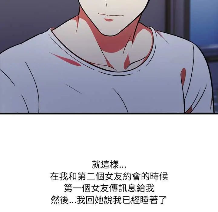渣男生存守则第3话