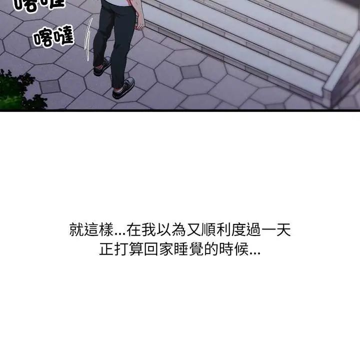 渣男生存守则第3话