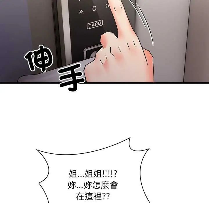 渣男生存守则第3话