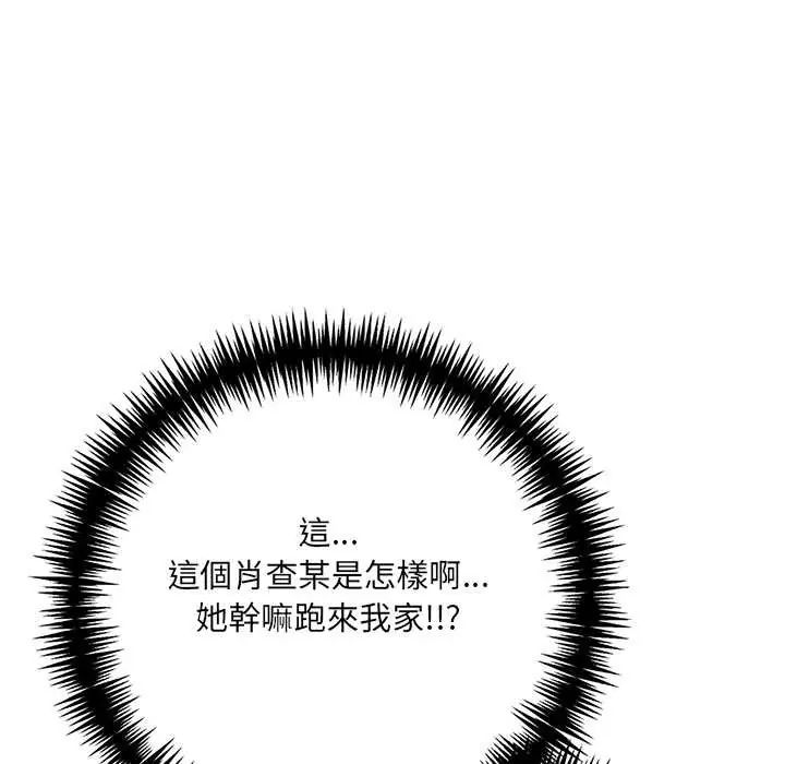 渣男生存守则第3话
