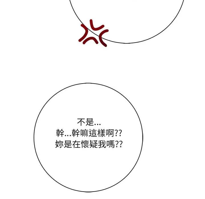 渣男生存守则第3话