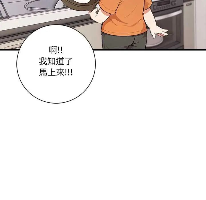 渣男生存守则第4话