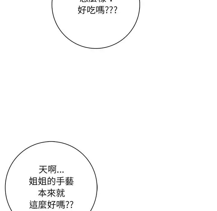 渣男生存守则第4话