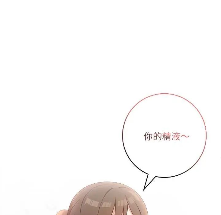 渣男生存守则第4话