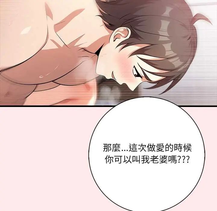渣男生存守则第4话