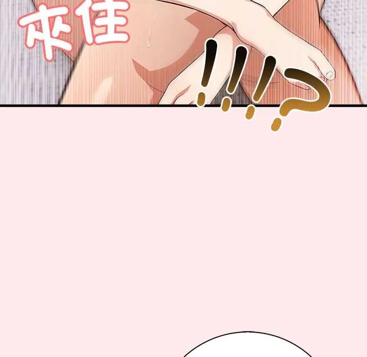 渣男生存守则第4话