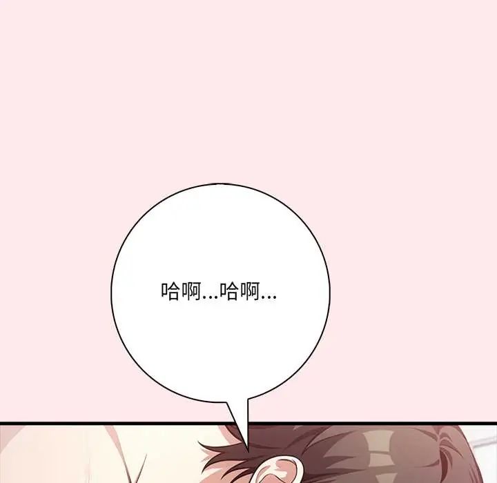 渣男生存守则第4话