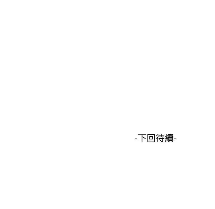 渣男生存守则第4话