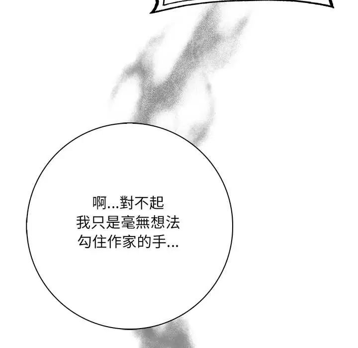 渣男生存守则第5话