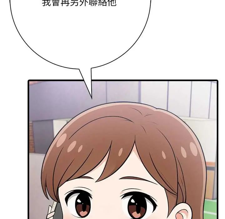 渣男生存守则第5话