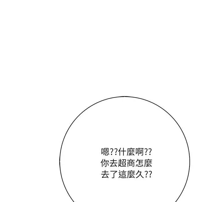 渣男生存守则第5话