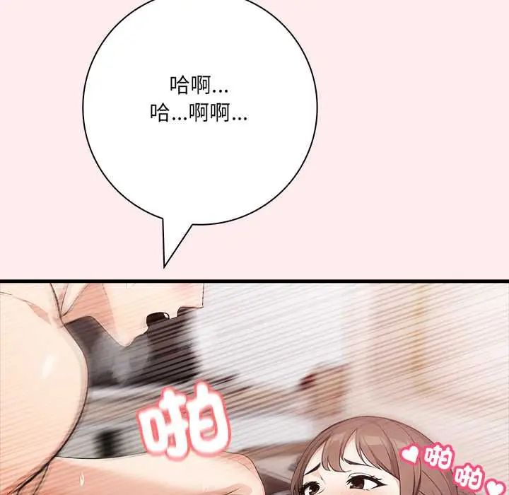 渣男生存守则第5话