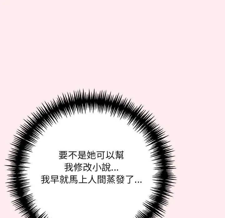 渣男生存守则第5话