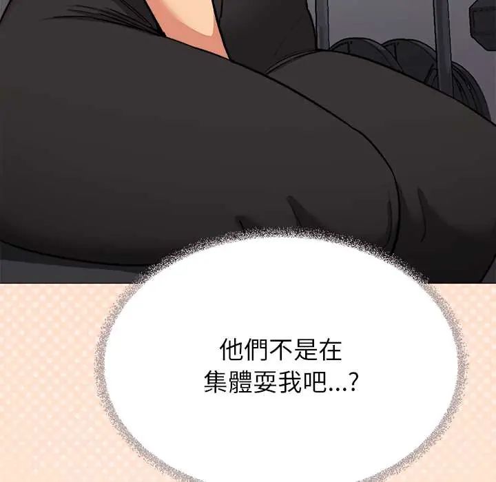 缺德邻居难相处第95話