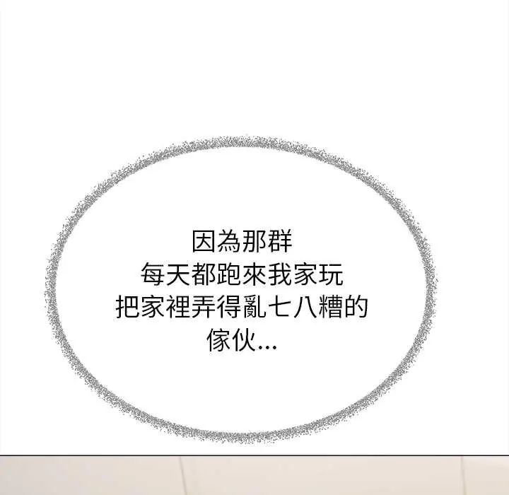 缺德邻居难相处第95話